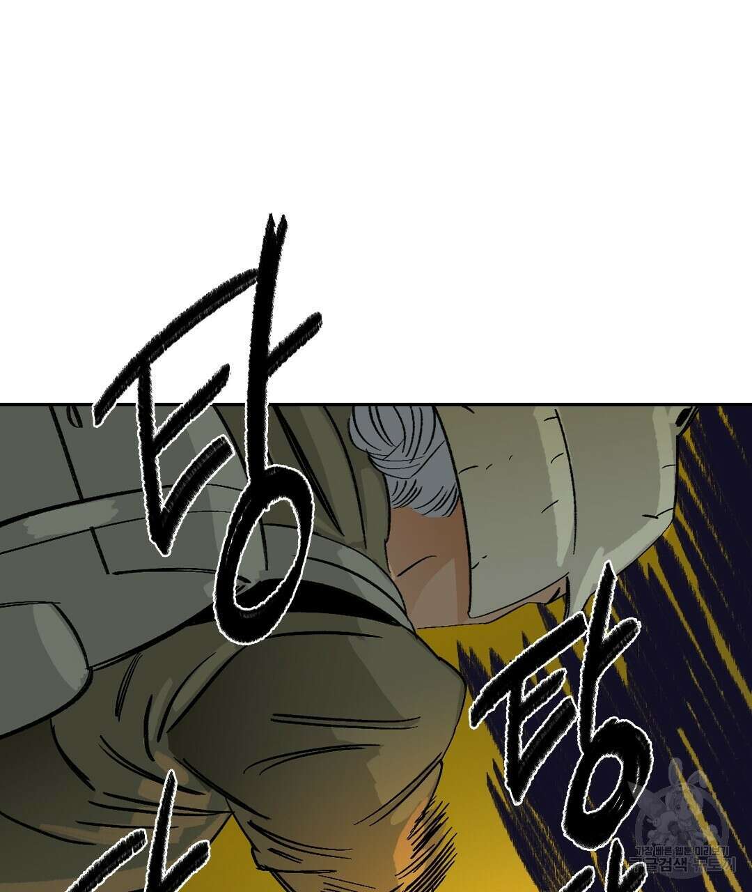 온 어 리시 86화 25