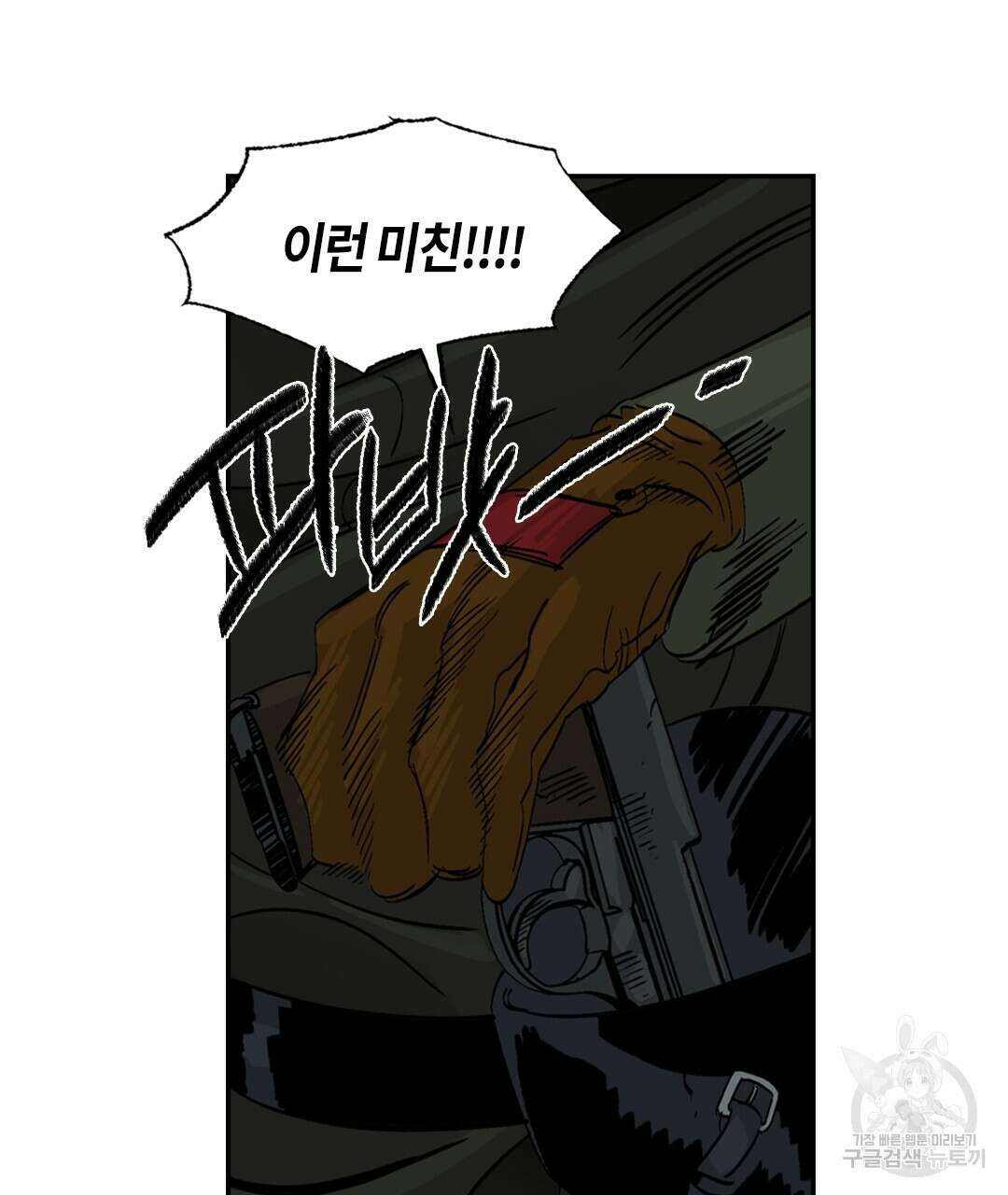 온 어 리시 86화 28