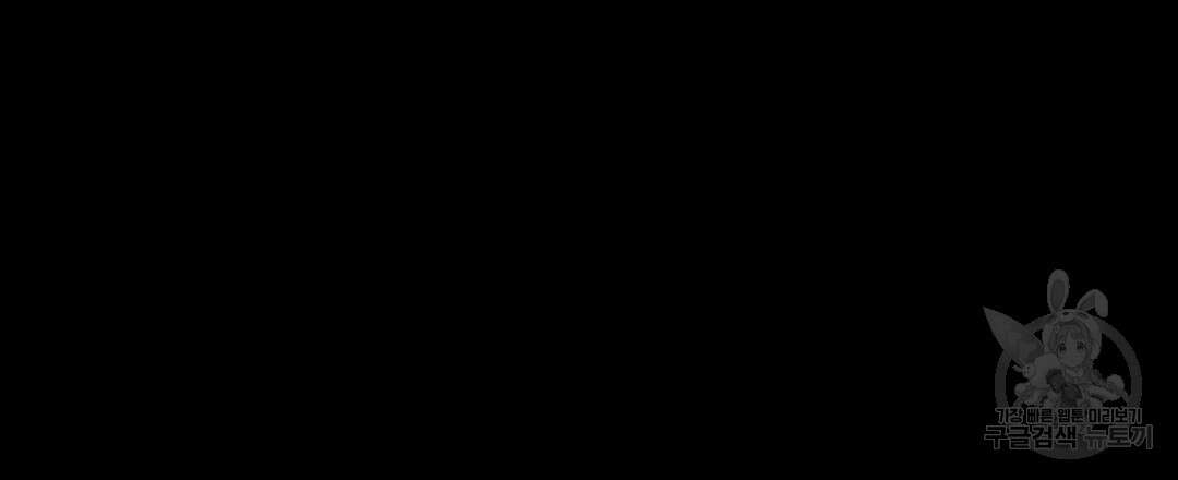 온 어 리시 96화 3