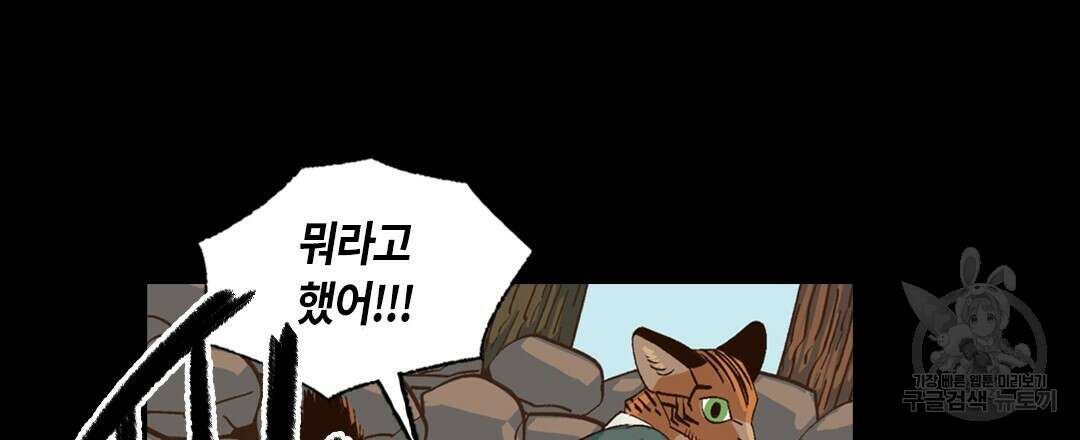 온 어 리시 96화 6