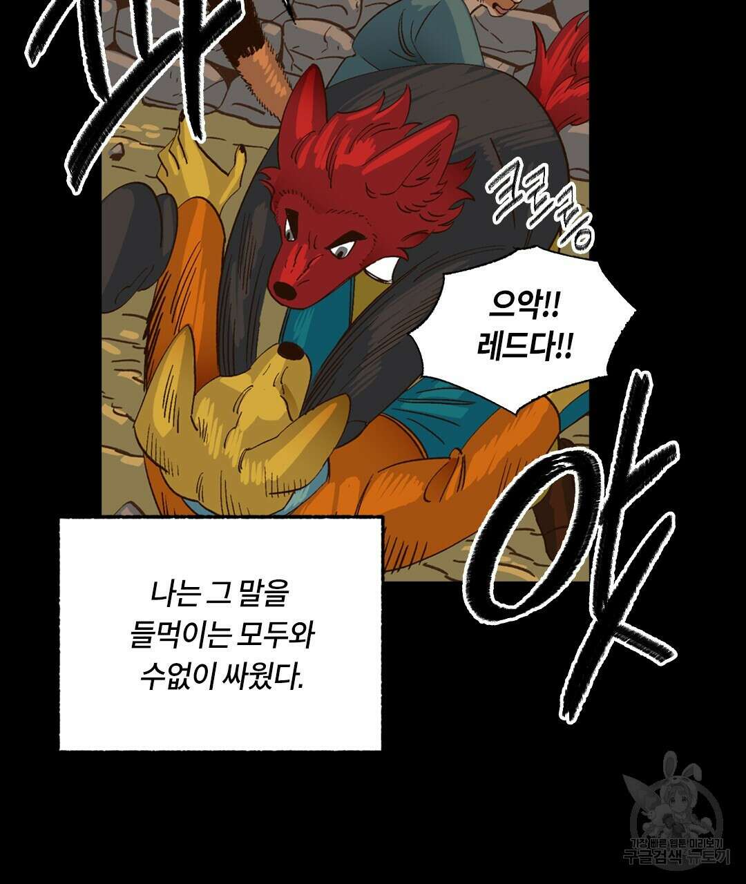 온 어 리시 96화 7