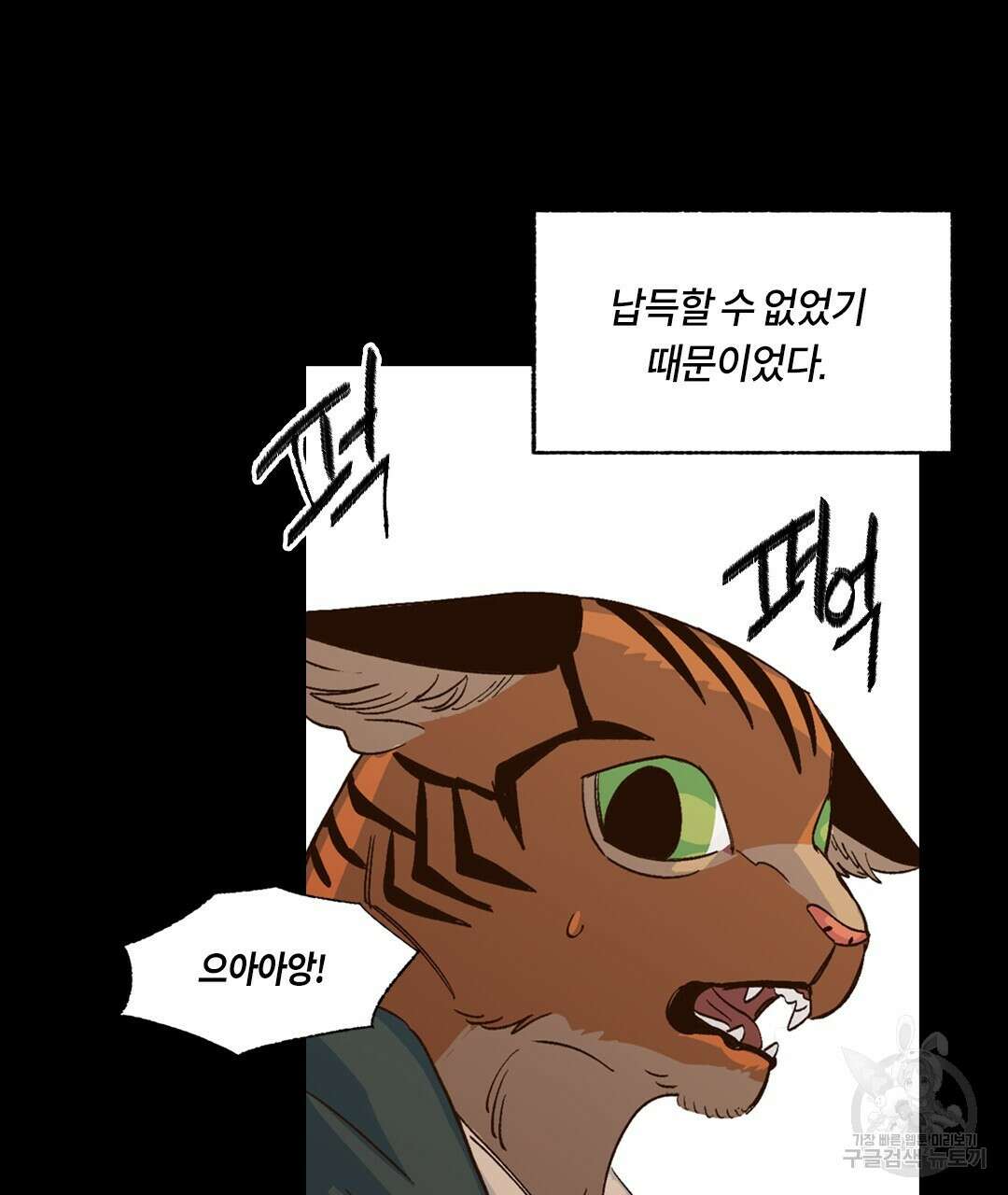 온 어 리시 96화 8