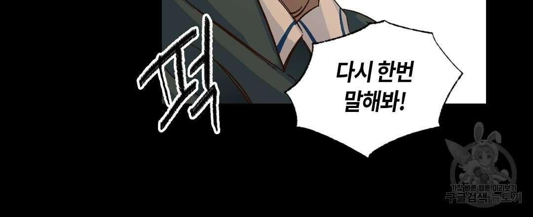 온 어 리시 96화 9
