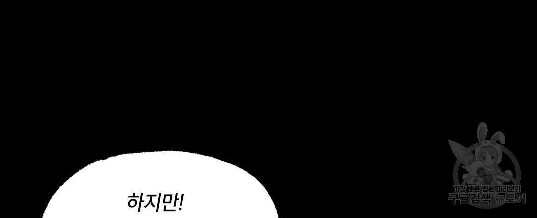 온 어 리시 96화 12