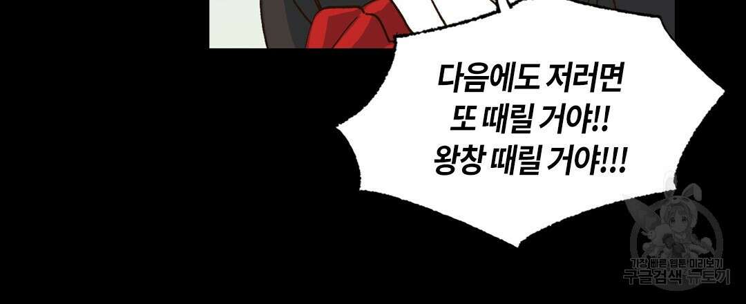 온 어 리시 96화 15