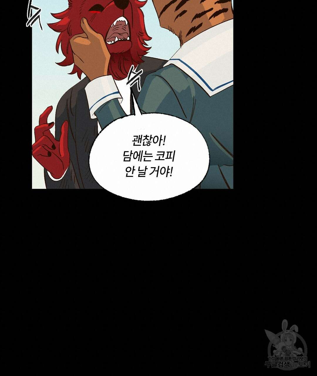 온 어 리시 96화 19