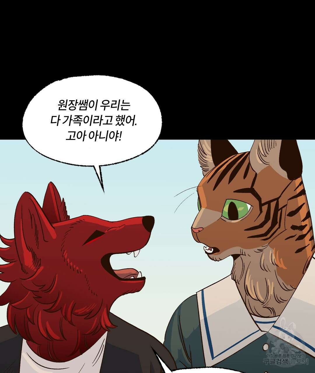 온 어 리시 96화 22