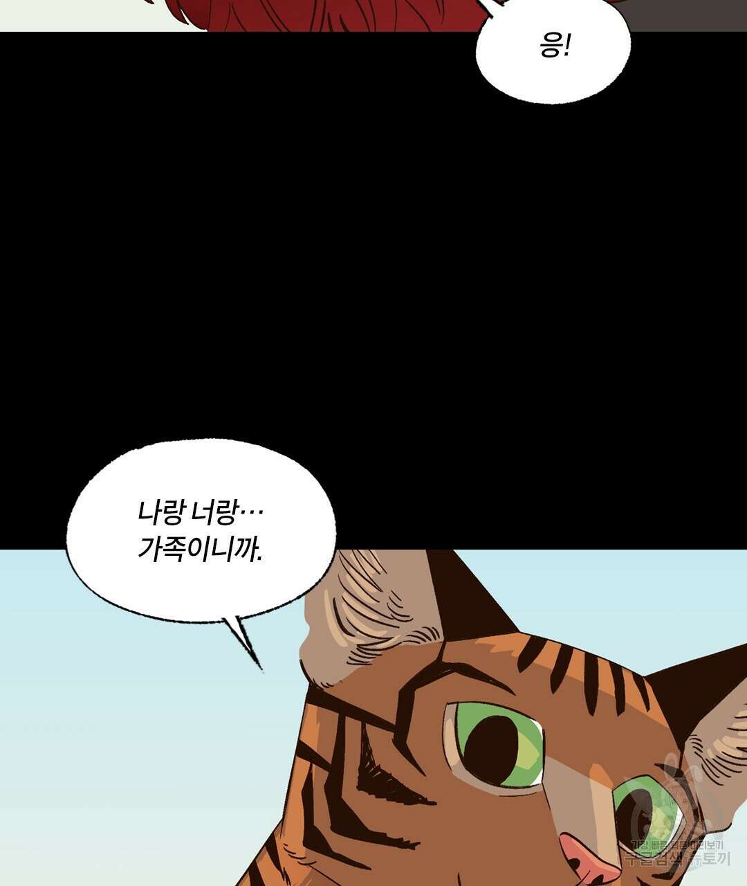 온 어 리시 96화 25