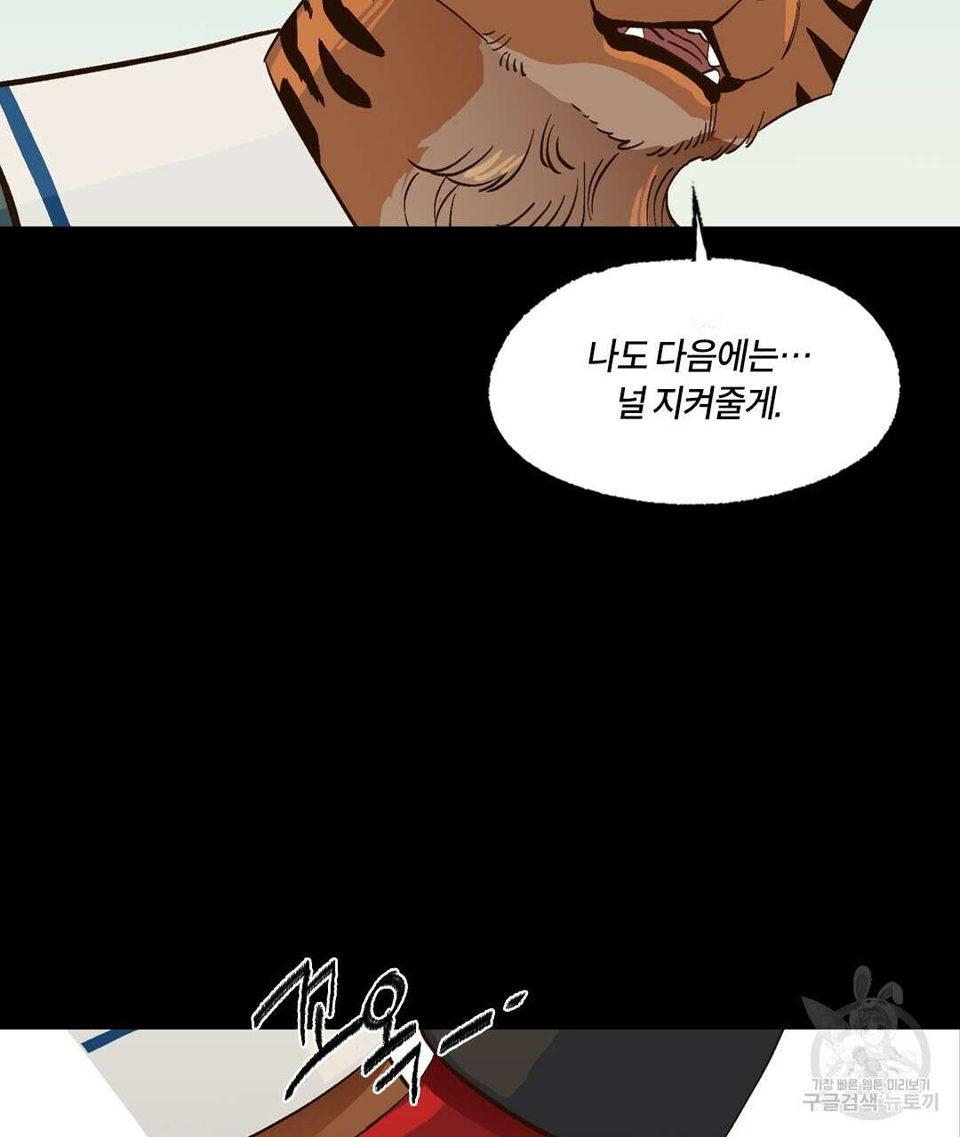 온 어 리시 96화 26