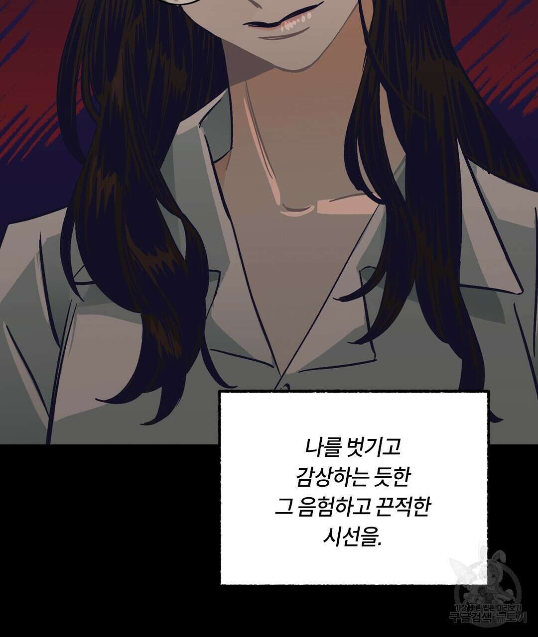 온 어 리시 103화 5