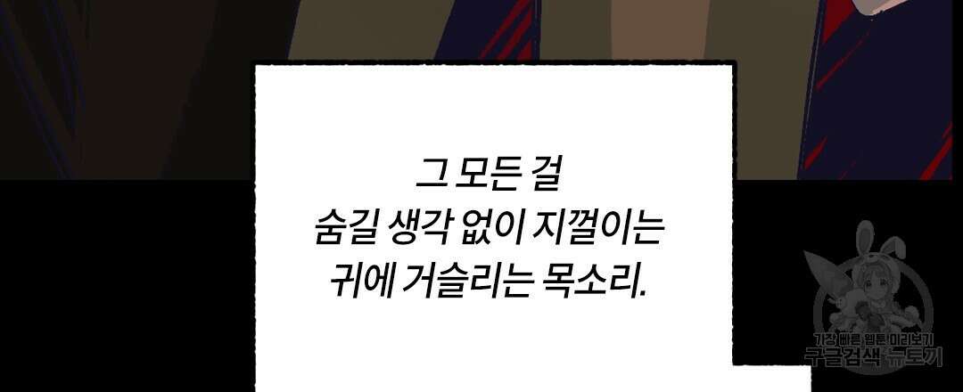 온 어 리시 103화 9