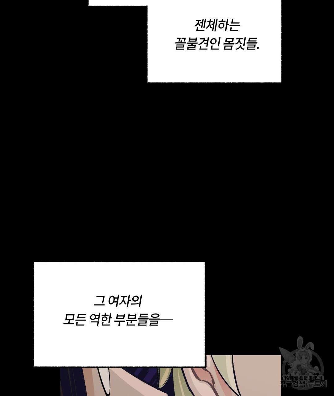 온 어 리시 103화 10