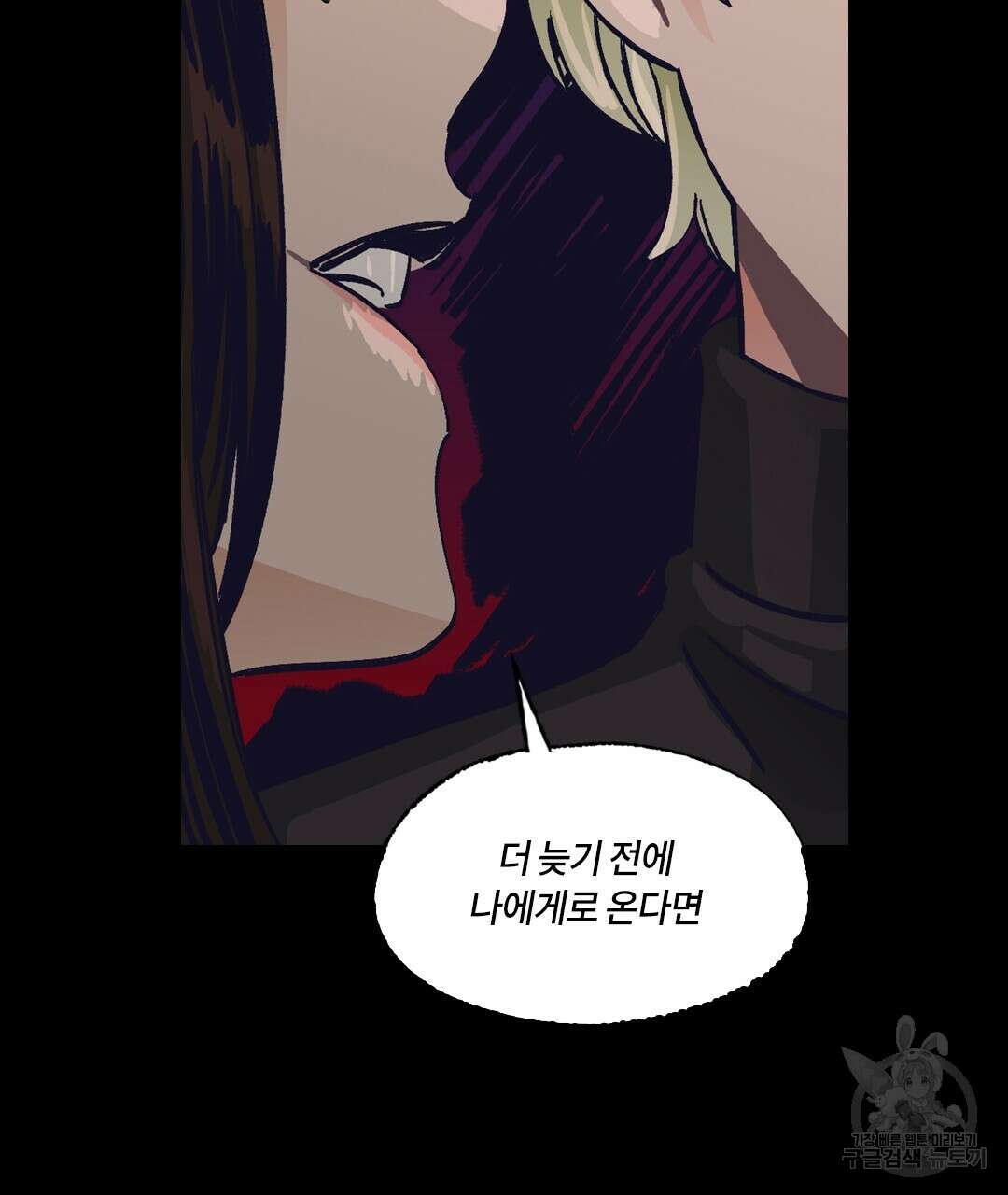 온 어 리시 103화 11