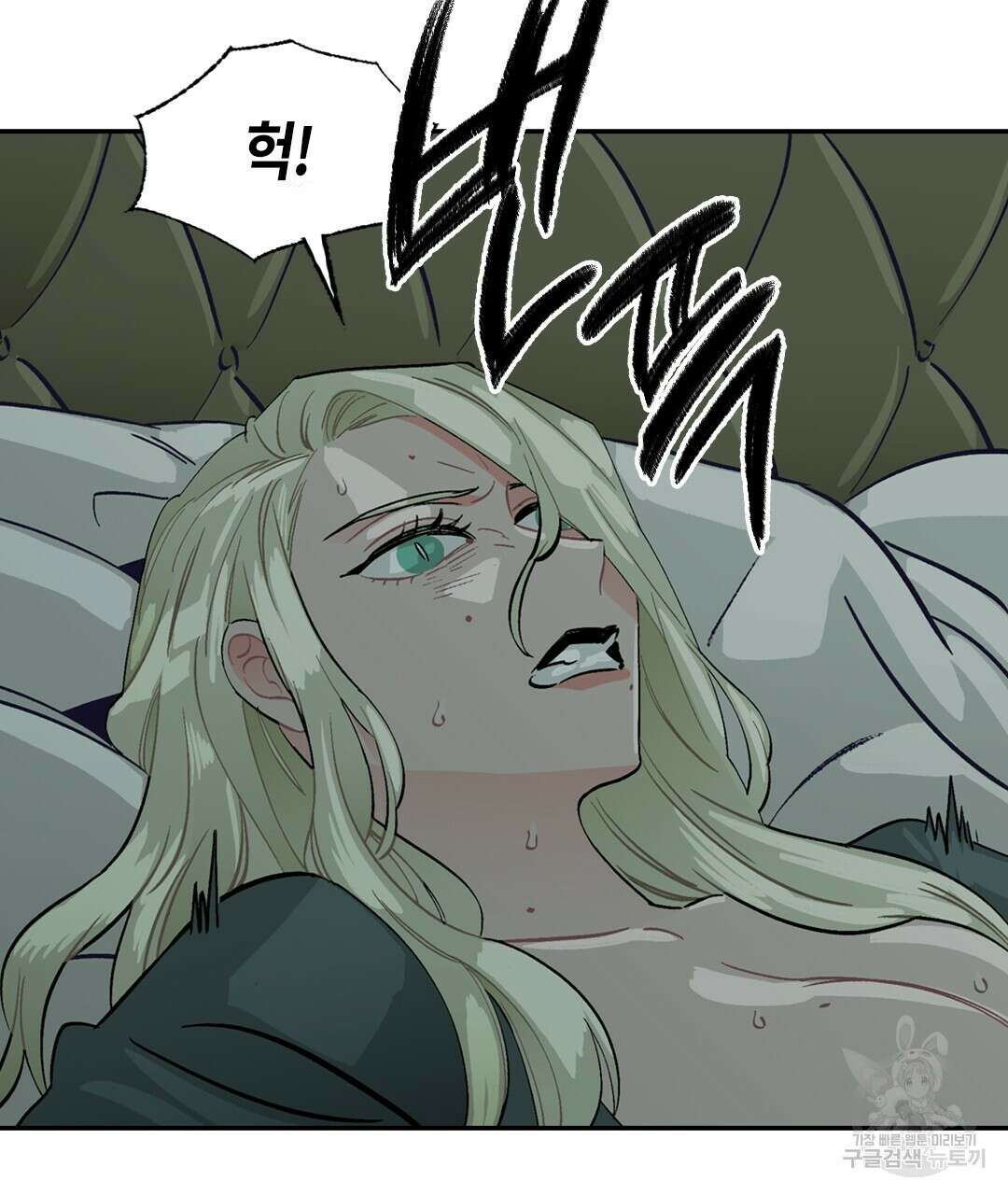 온 어 리시 103화 16