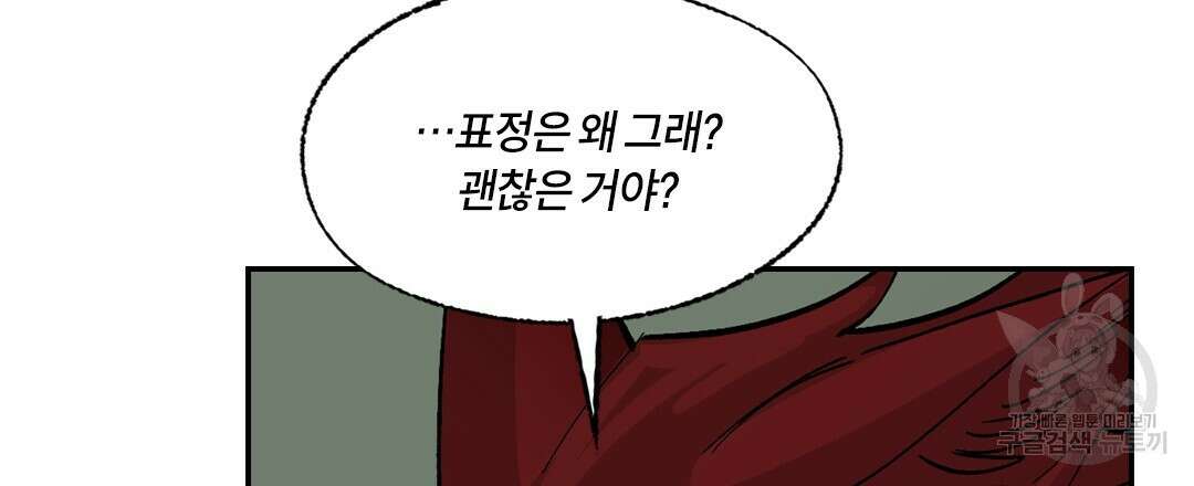 온 어 리시 103화 24