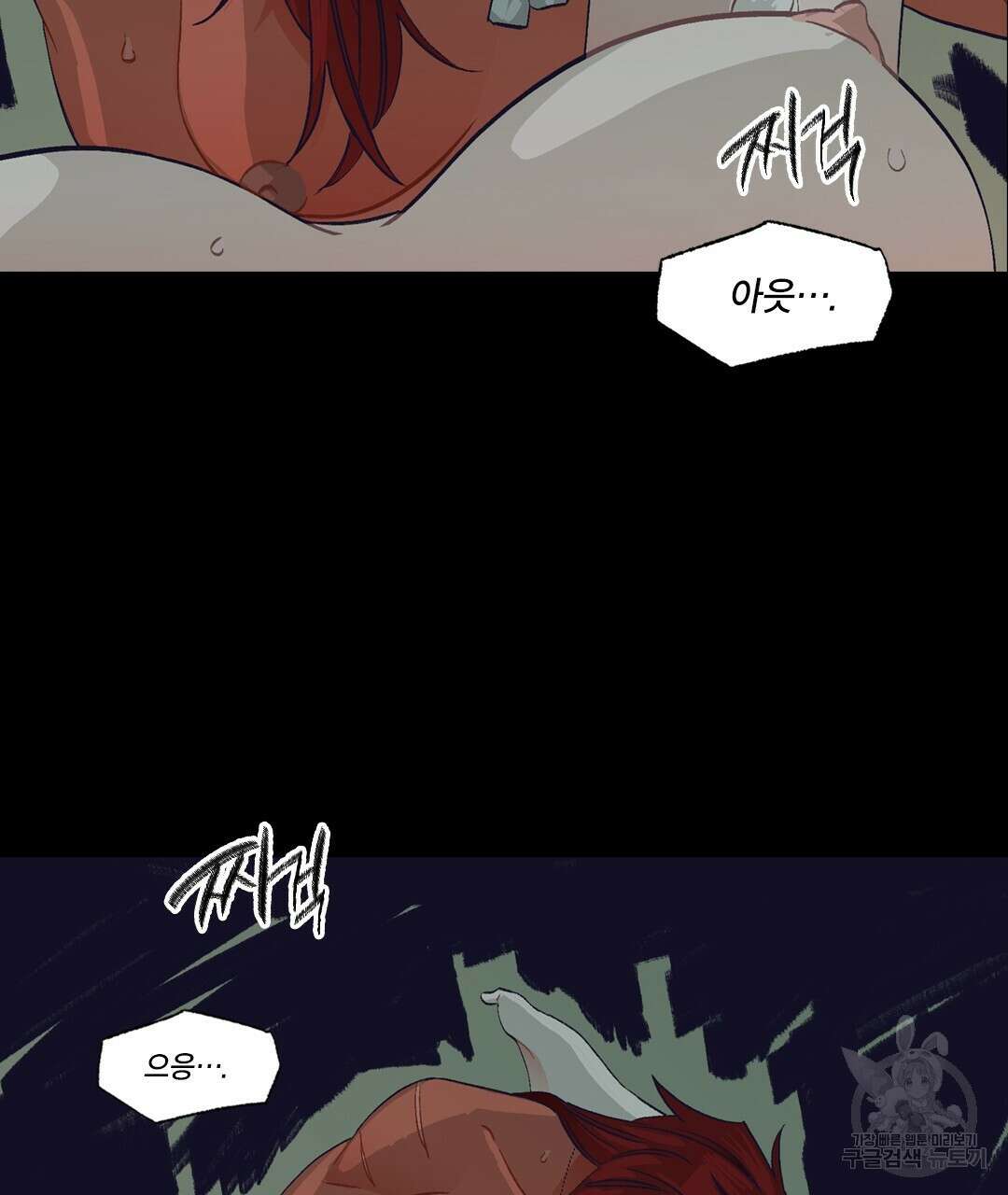온 어 리시 111화 5