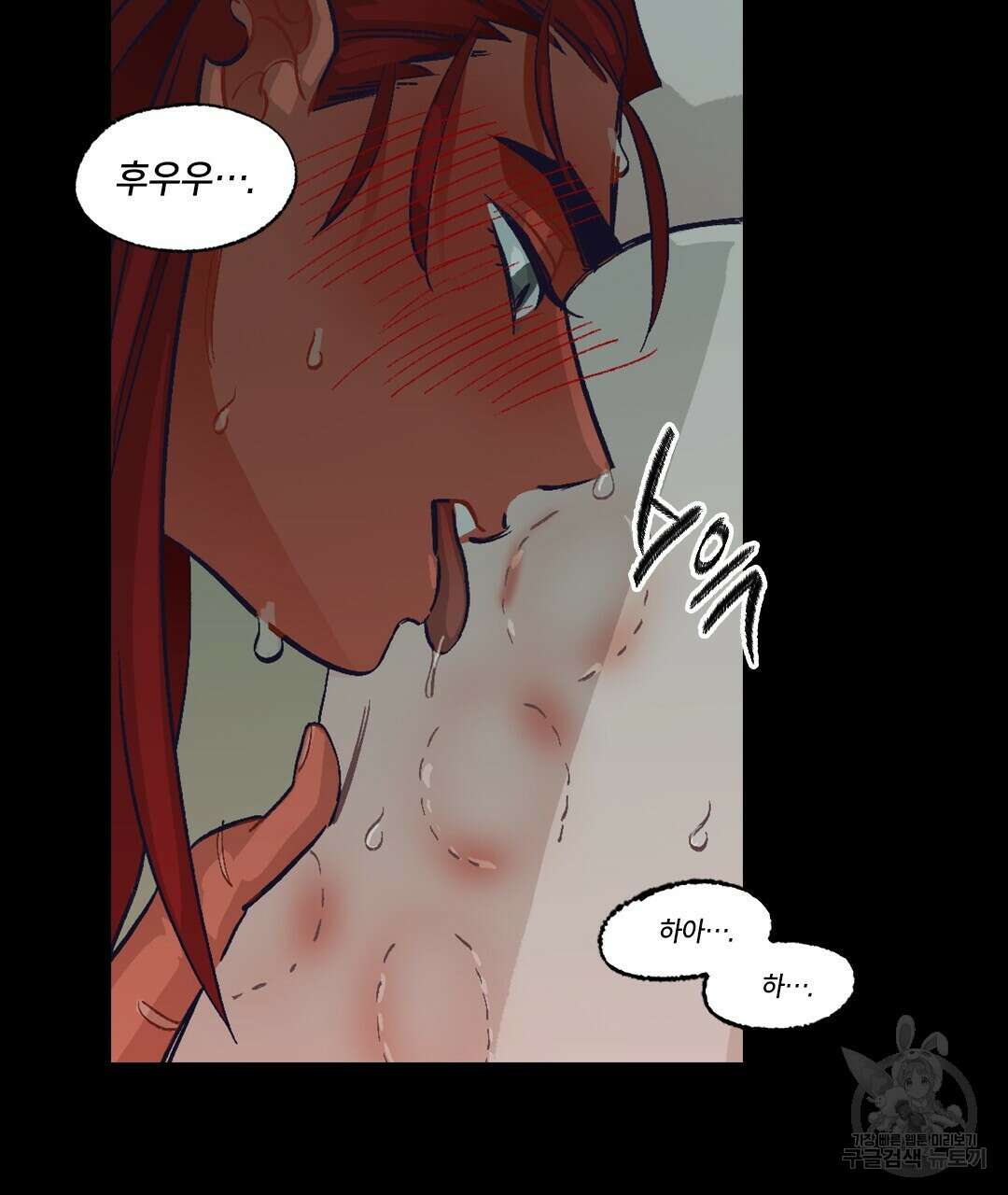 온 어 리시 111화 8
