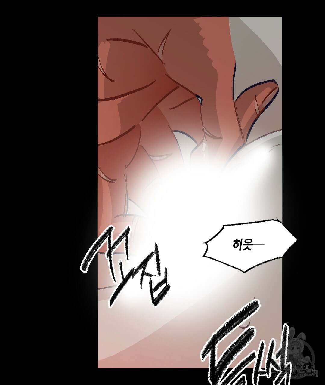 온 어 리시 111화 10