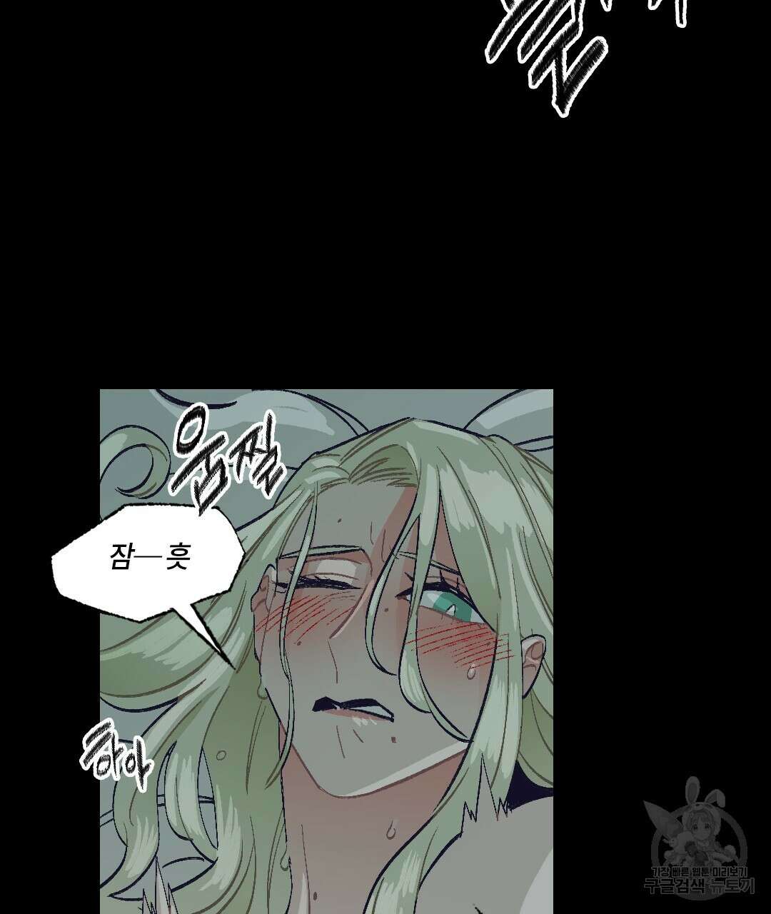 온 어 리시 111화 11