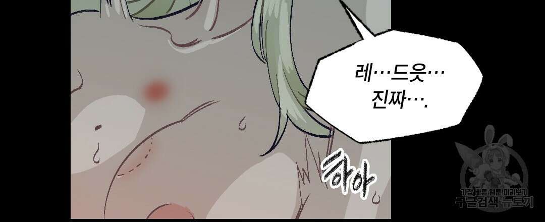 온 어 리시 111화 12