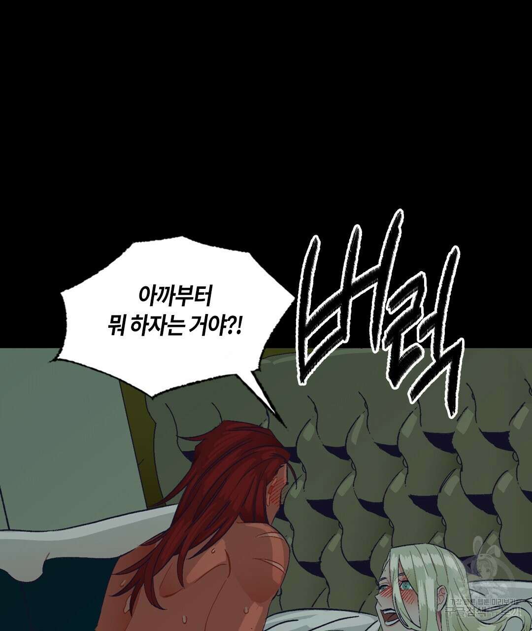 온 어 리시 111화 13