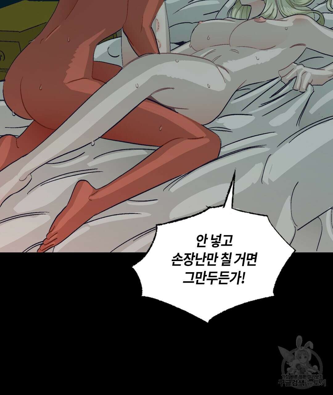 온 어 리시 111화 14