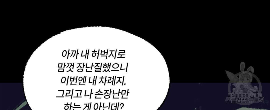 온 어 리시 111화 15