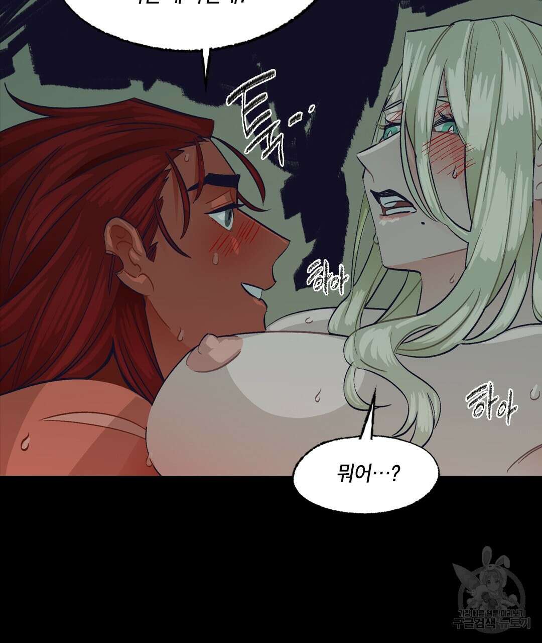 온 어 리시 111화 16