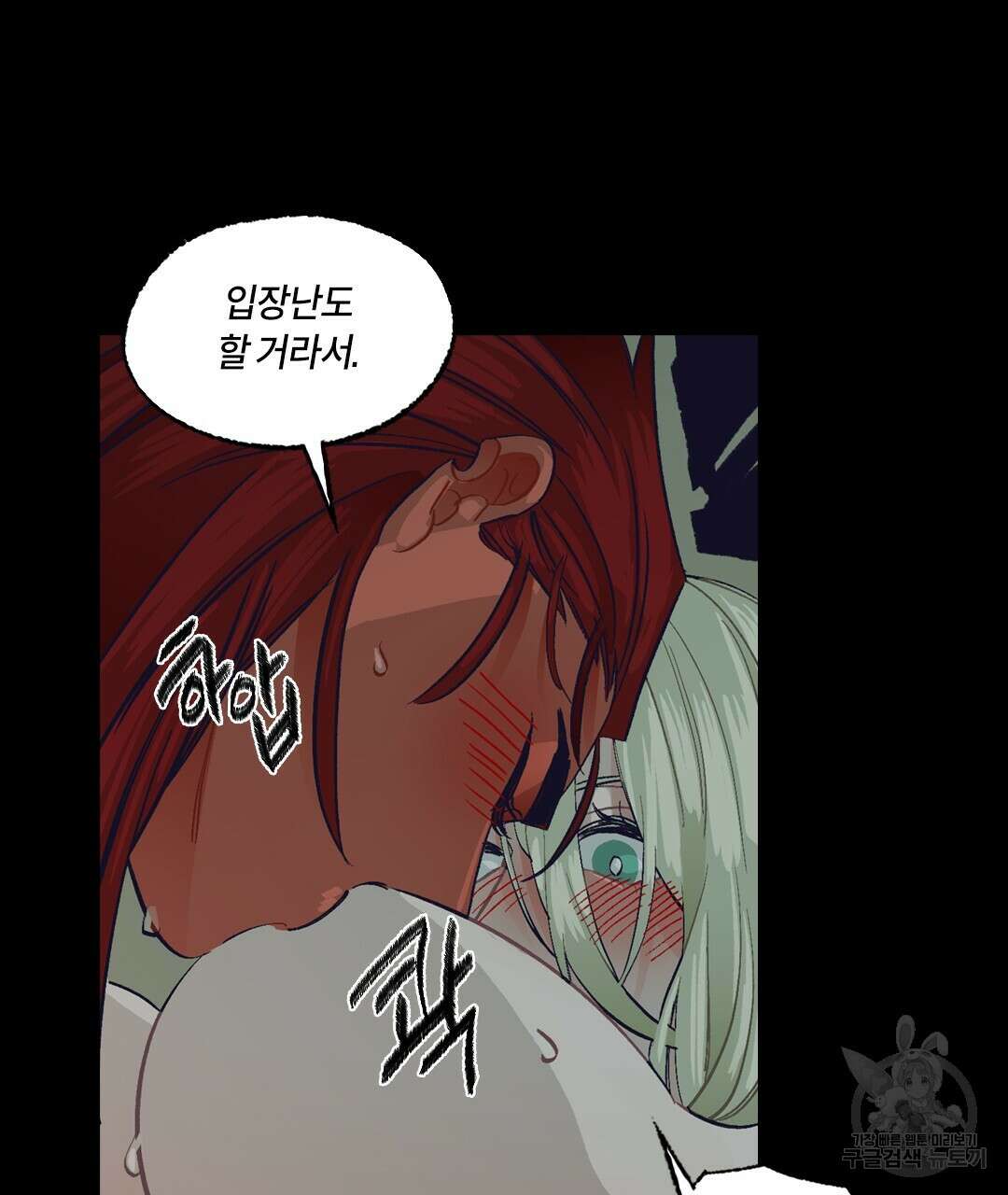 온 어 리시 111화 17