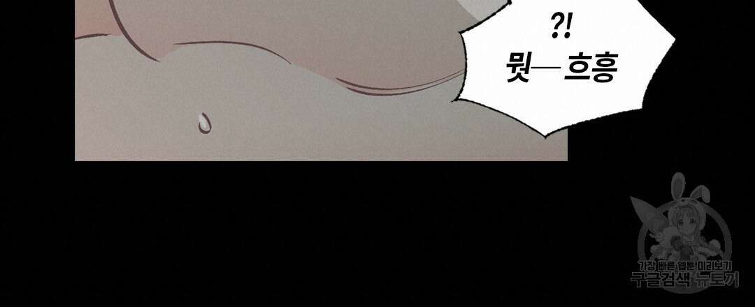 온 어 리시 111화 18