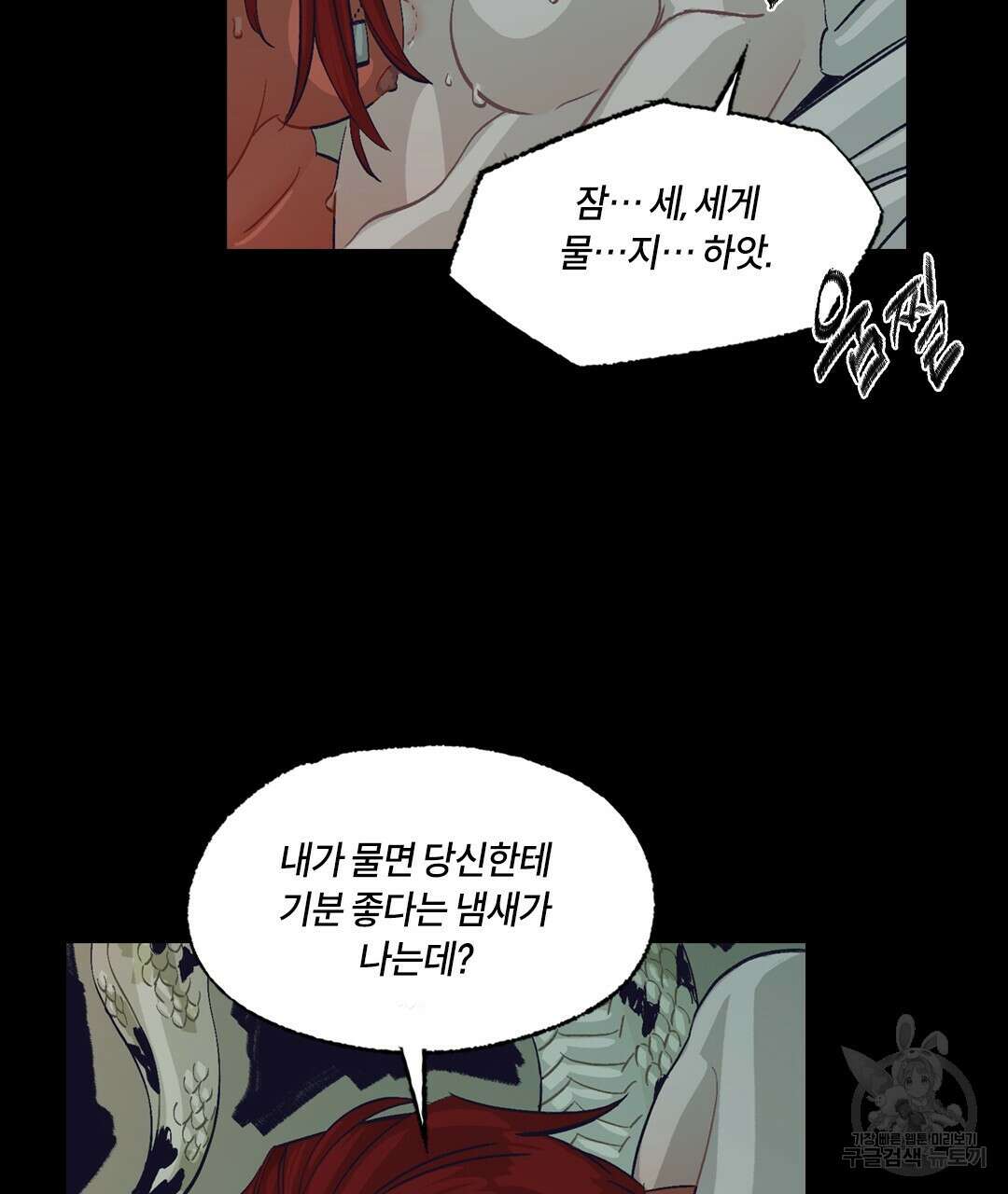 온 어 리시 111화 20