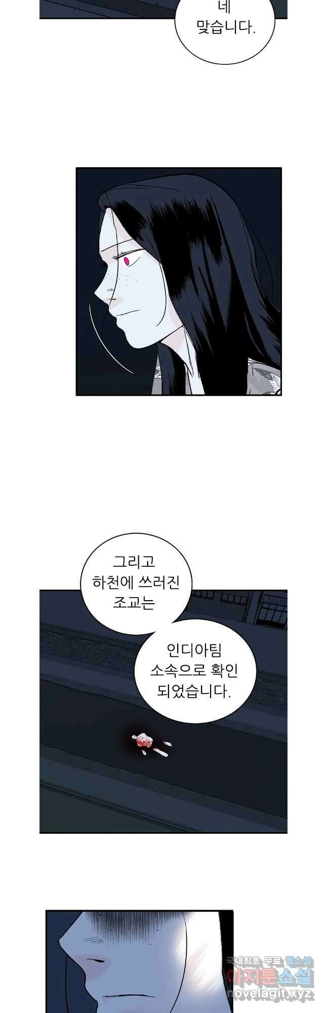 살어리랏다 시즌2 86화 3