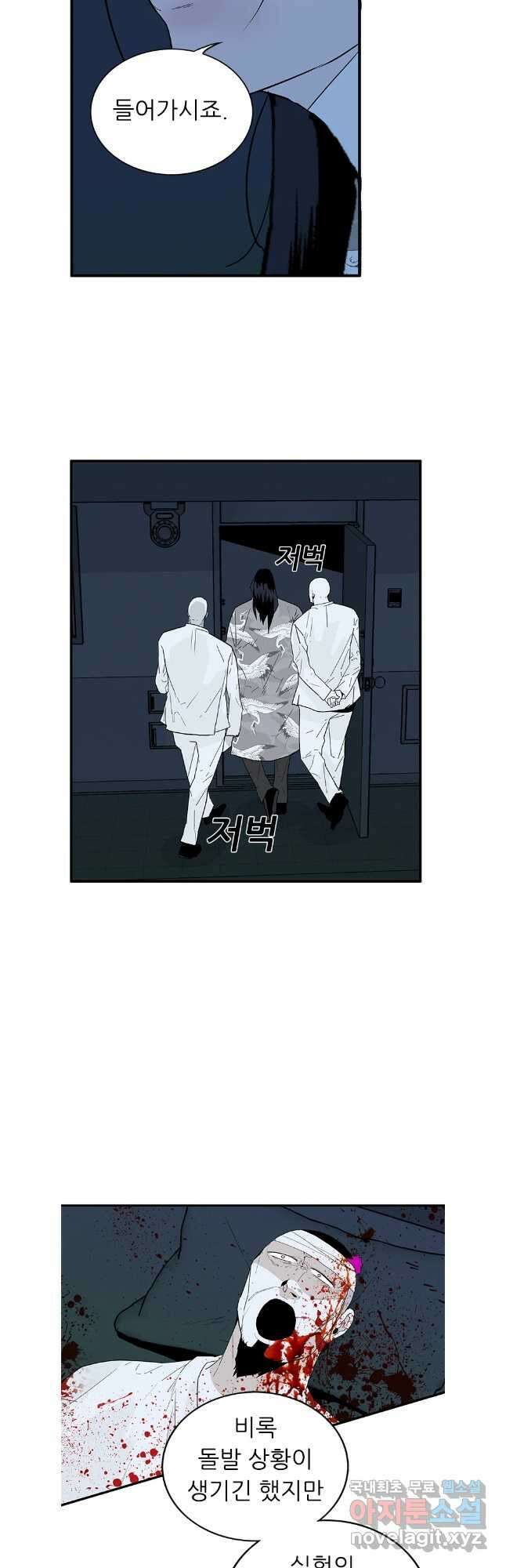 살어리랏다 시즌2 86화 4