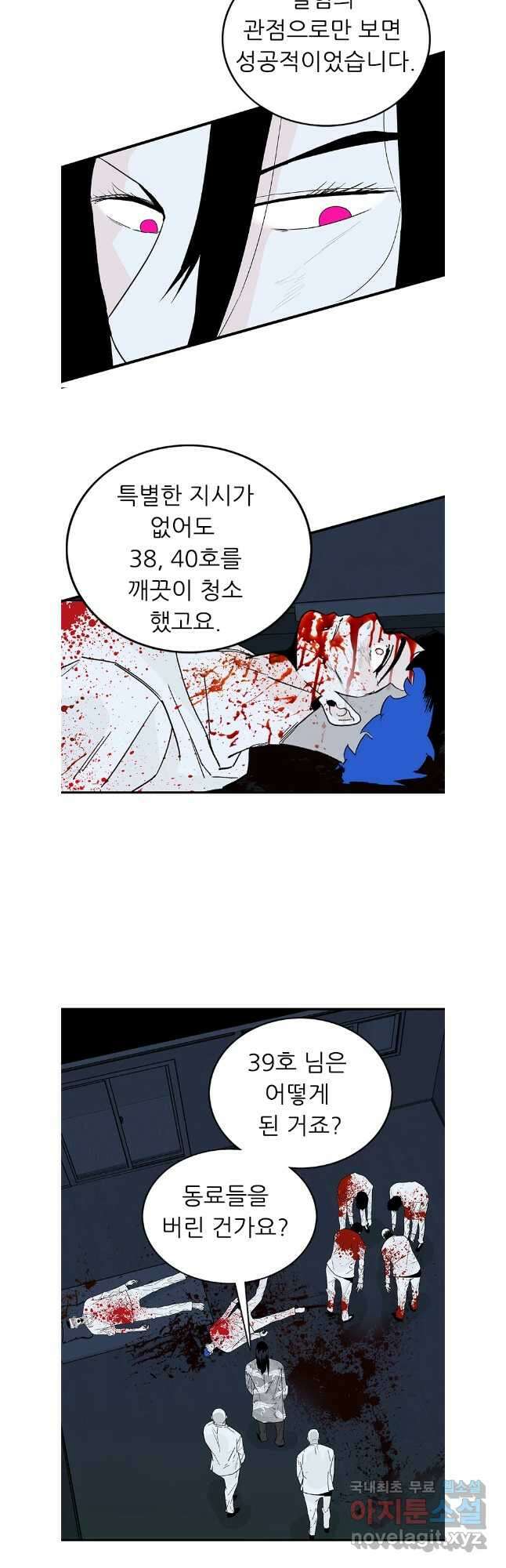 살어리랏다 시즌2 86화 5