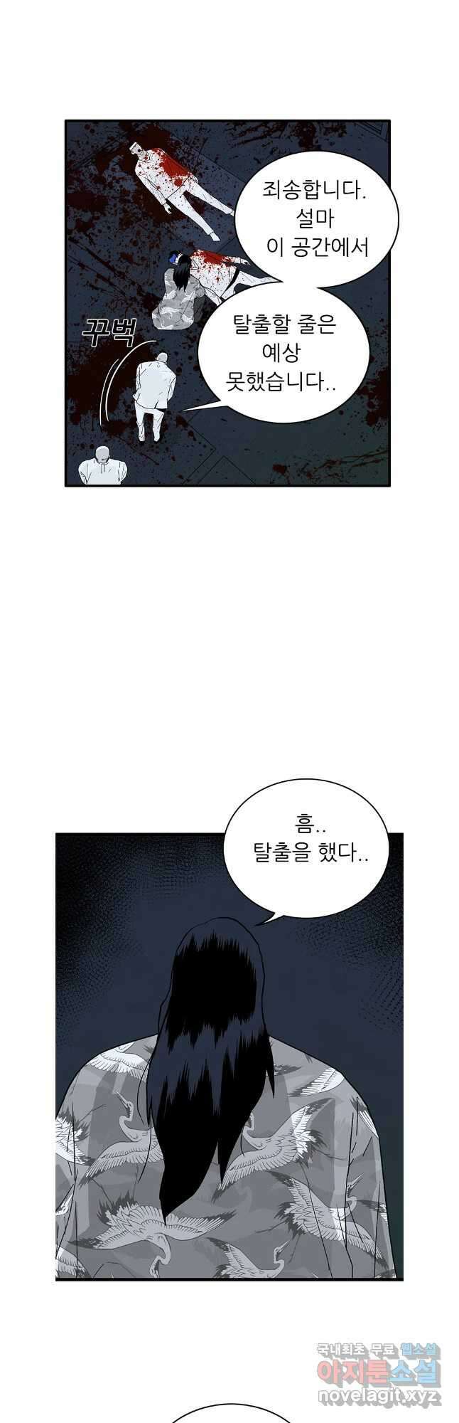 살어리랏다 시즌2 86화 6