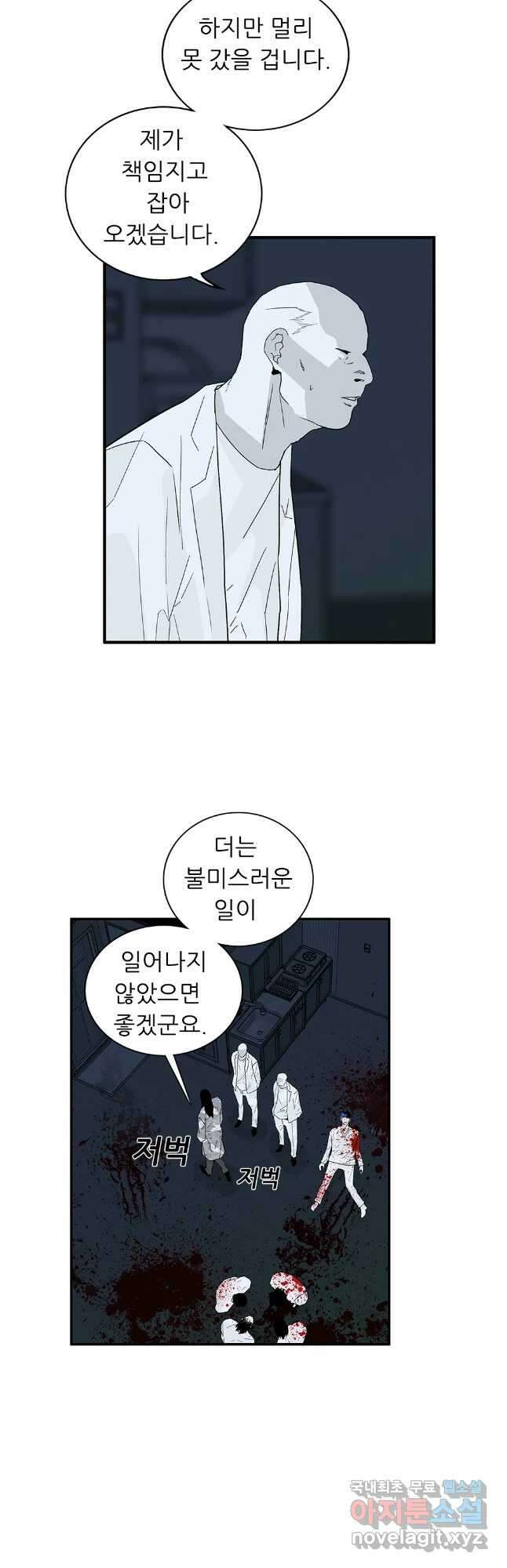 살어리랏다 시즌2 86화 7
