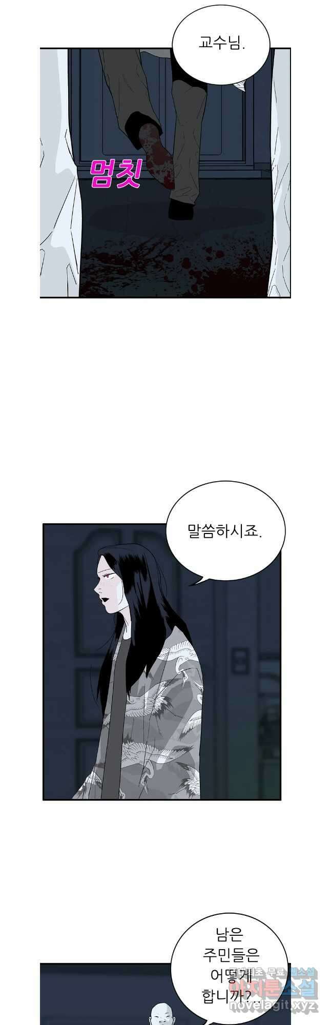 살어리랏다 시즌2 86화 8