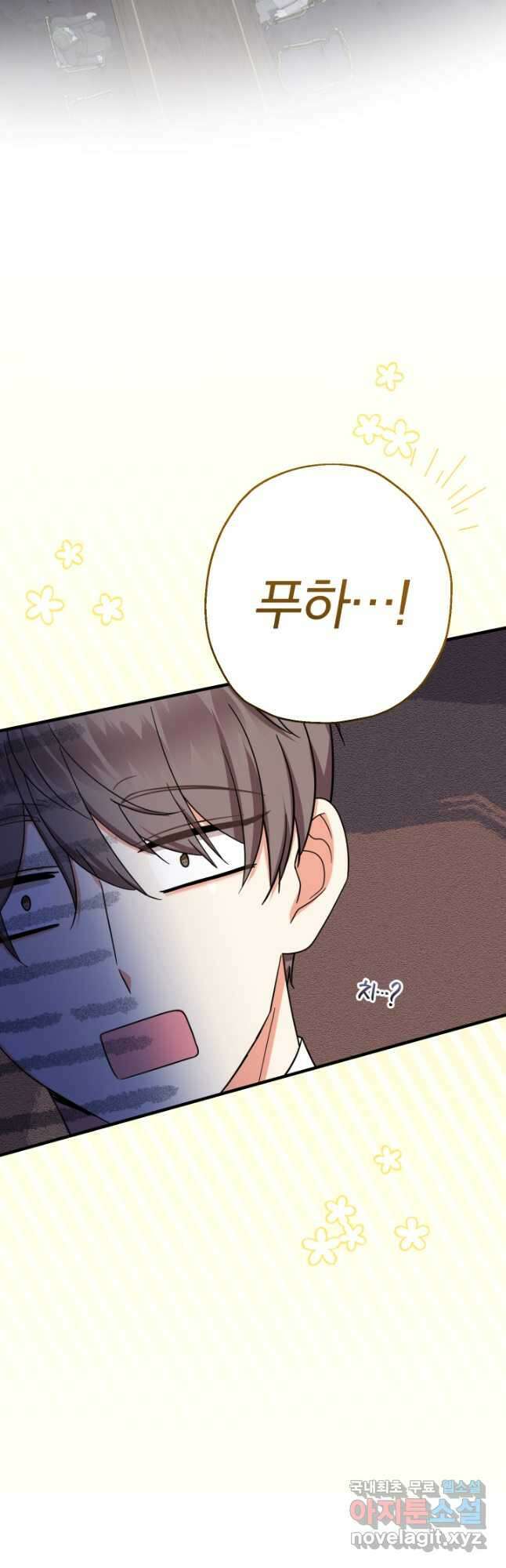 아기님 캐시로 로판 달린다 38화 2