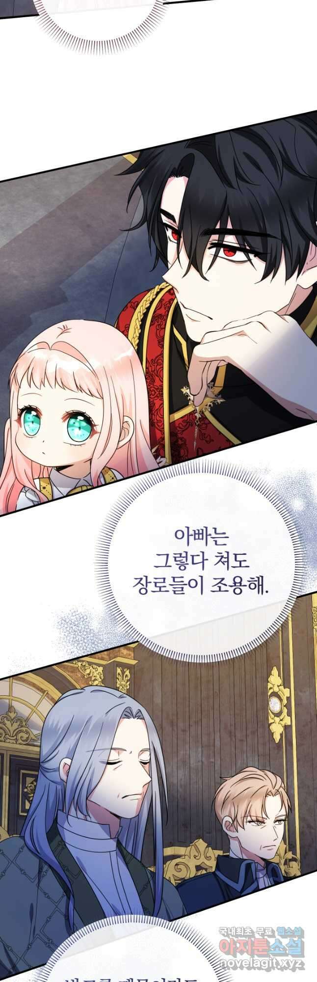 아기님 캐시로 로판 달린다 38화 11