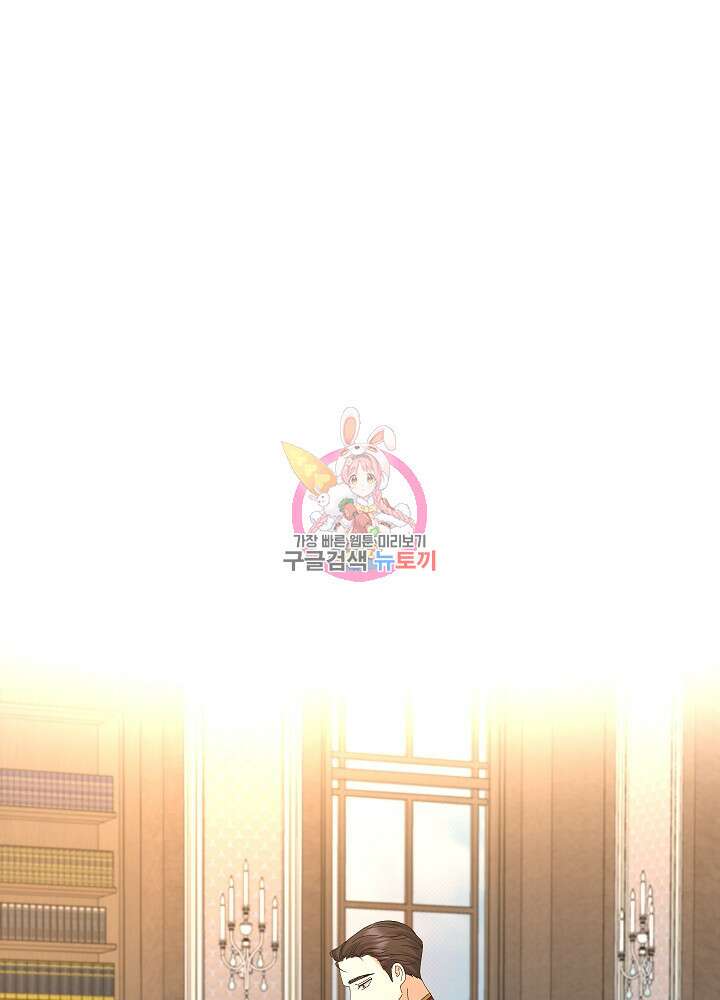 하녀, 여왕이 되다 85화 1
