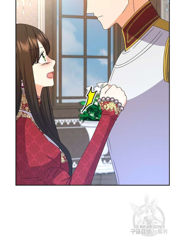 하녀, 여왕이 되다 85화 5