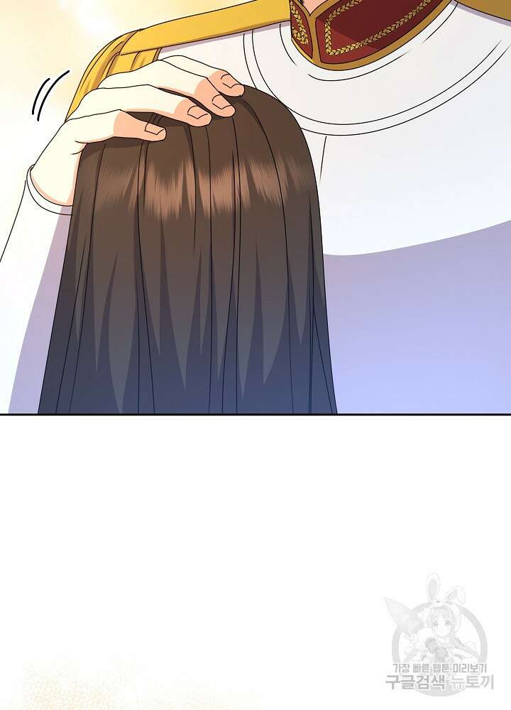 하녀, 여왕이 되다 85화 8