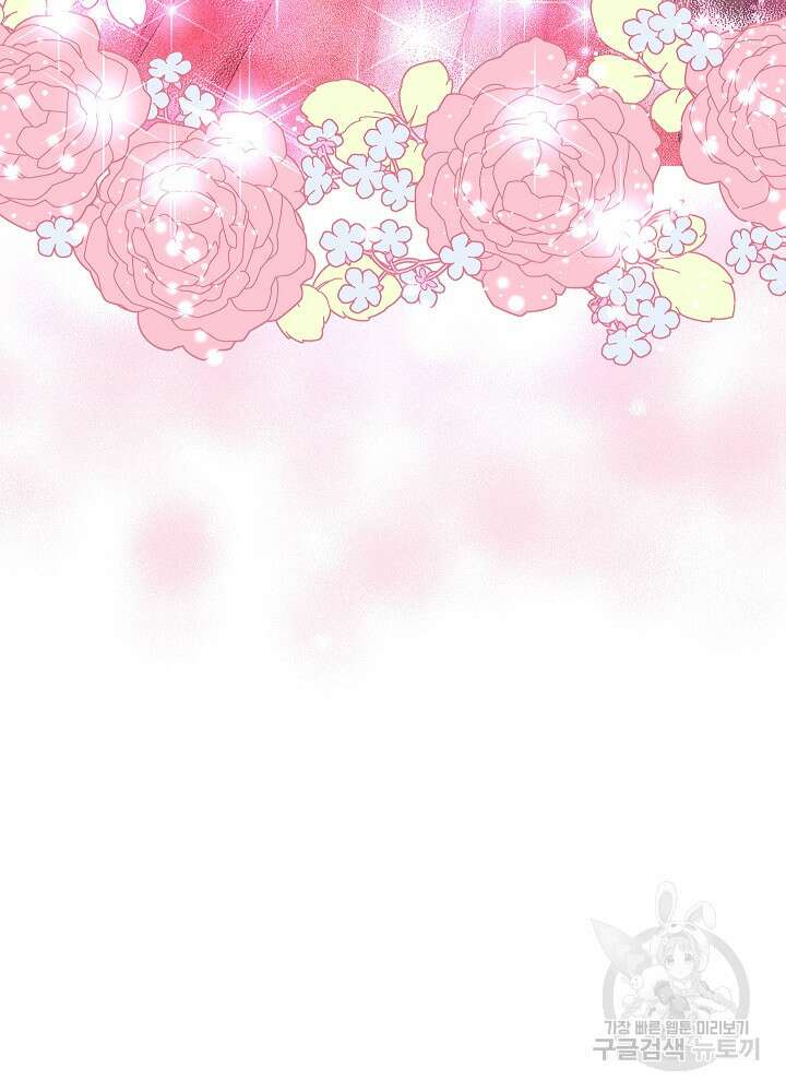 하녀, 여왕이 되다 85화 19