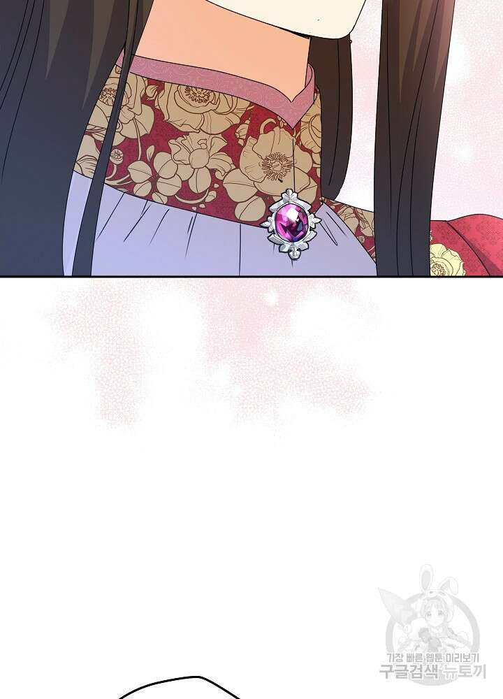 하녀, 여왕이 되다 85화 38