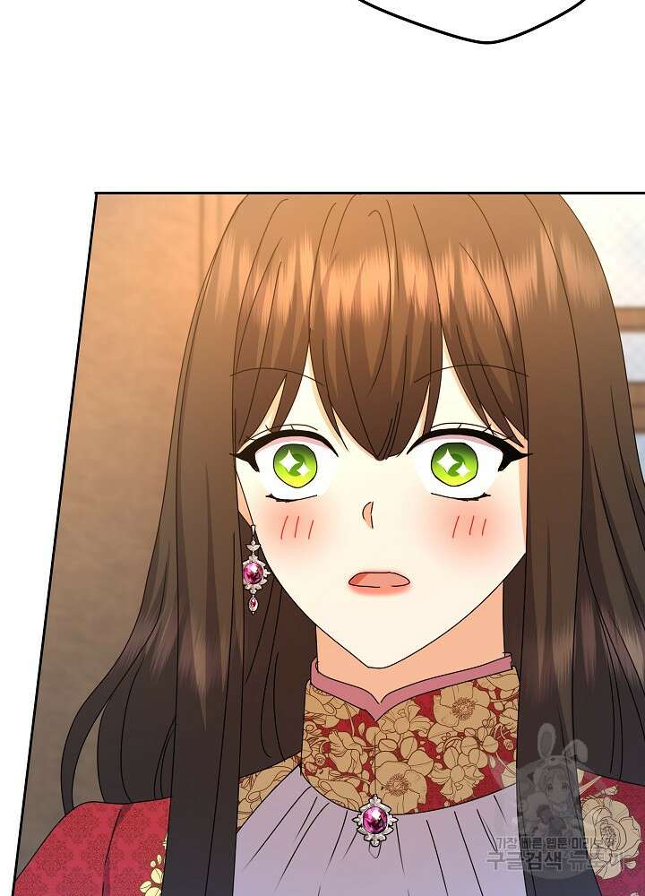 하녀, 여왕이 되다 85화 73