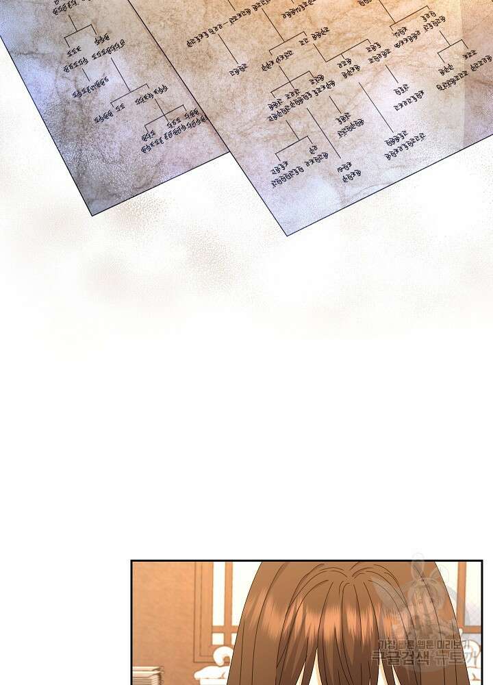 하녀, 여왕이 되다 85화 82