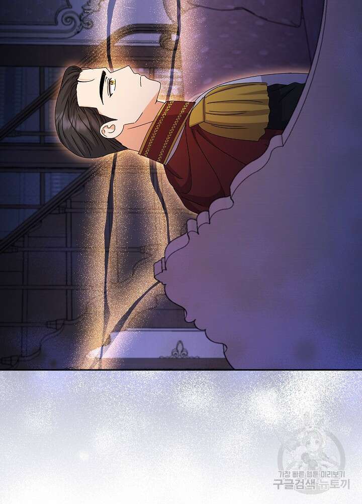 하녀, 여왕이 되다 85화 99