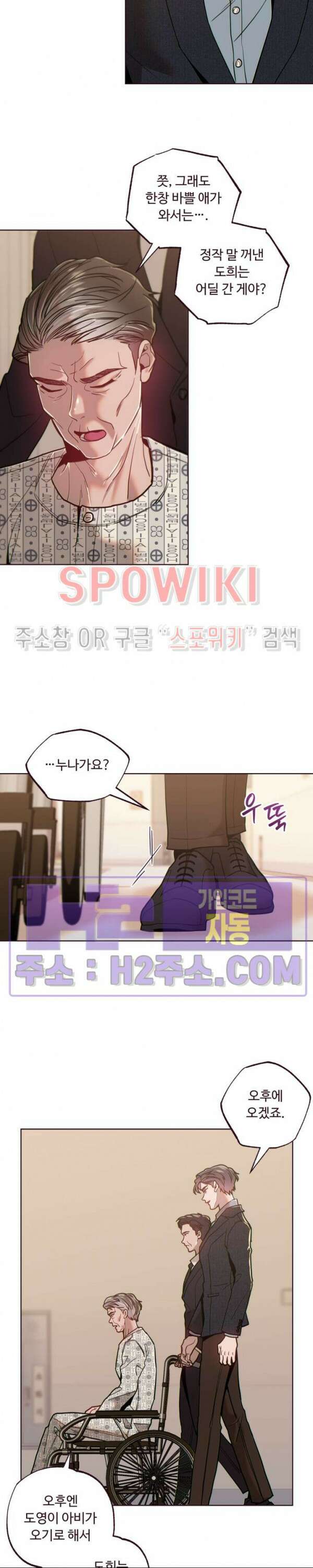 폴링 다운 43화 2