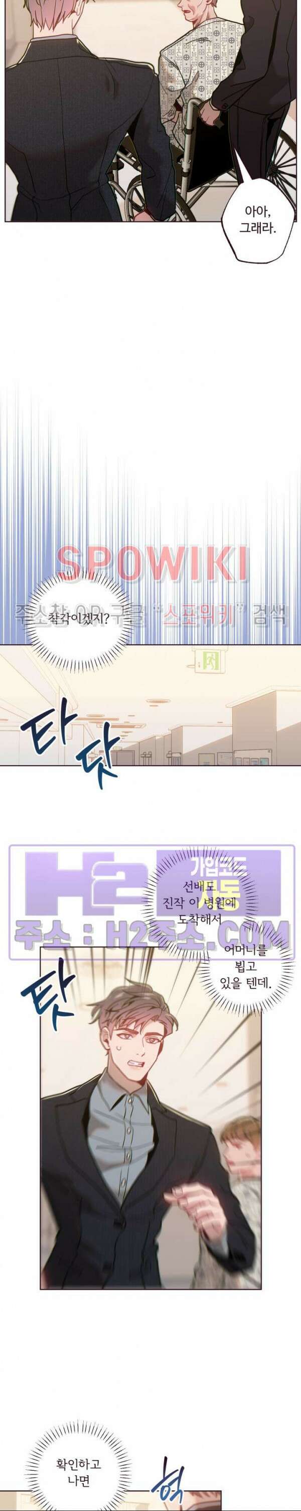 폴링 다운 43화 4