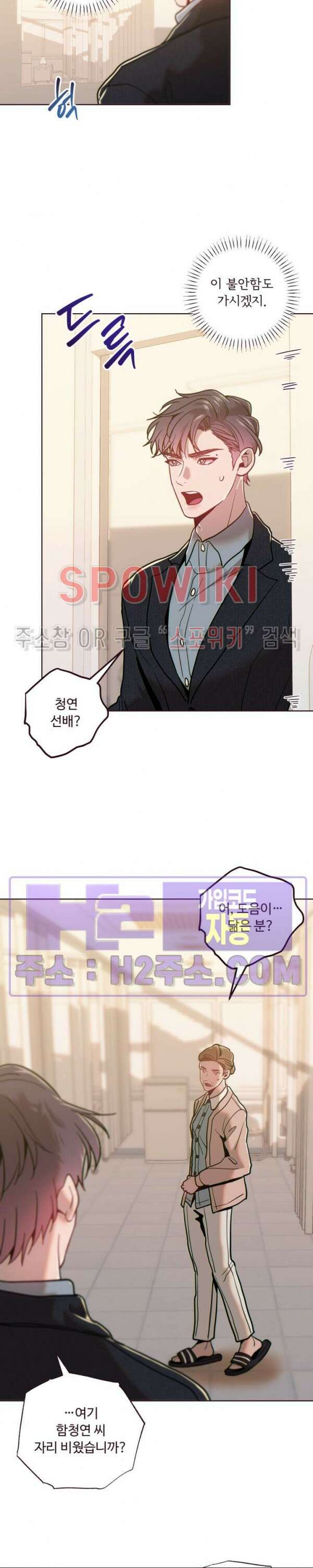 폴링 다운 43화 5